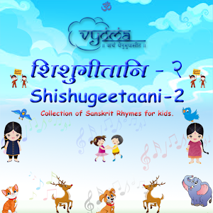 Shishugeetaani part 2.apk 1.0