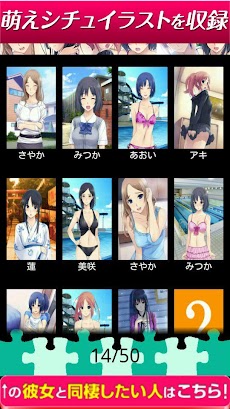 萌える 美少女パズルゲーム パズグラうちカノ編 Androidアプリ Applion