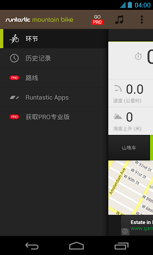 免費下載健康APP|Runtastic Mountain Bike山地车软件 app開箱文|APP開箱王