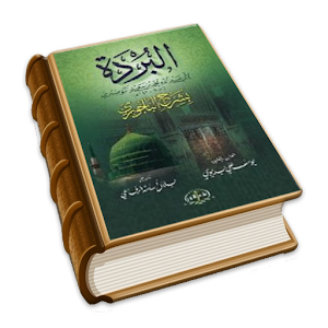 Rawi Burdah APK for Bluestacks  Download Android APK 