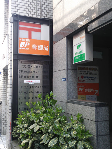 仲御徒町郵便局 Nakaokachimachi Post Office Portal In Ueno Tokyo Japan Ingress Intel