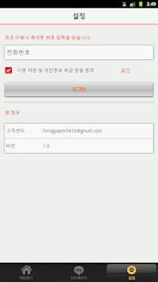 미소야 Screenshots 2