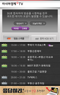 How to get 아시아경제TV 2.1.0 mod apk for bluestacks