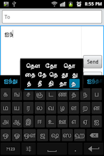How to install Sparsh Indian Keyboard patch 2.1.0 apk for pc
