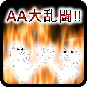 ASCII art fighting disorderly.apk 1.0.1