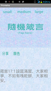How to mod 隨機箴言(聖經金句) 1.0 apk for pc