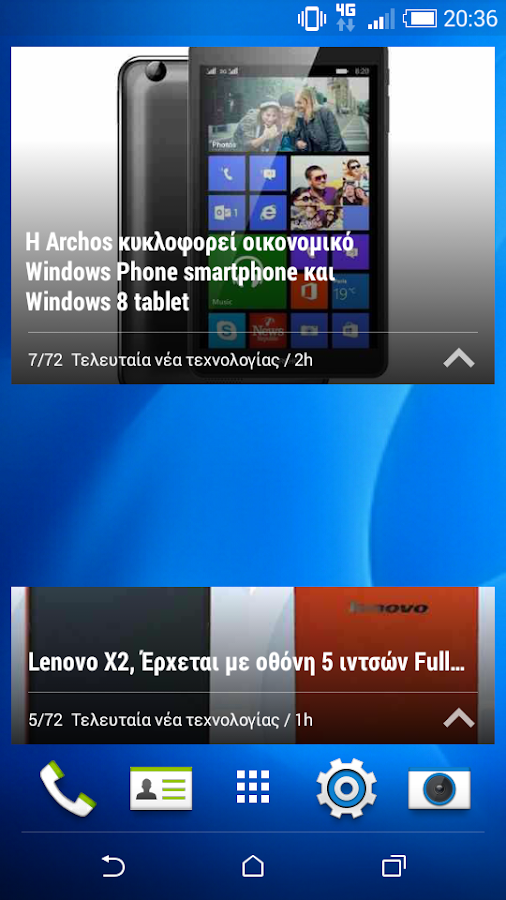 Ελληνικά Νέα Τεχνολογίας - screenshot