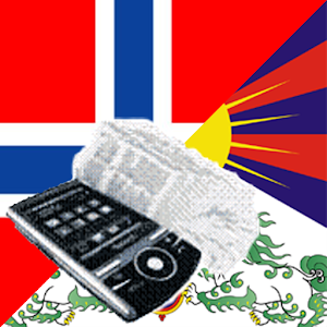 Norwegian Tibetan Dictionary