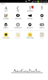 Download 카카오톡 ACTT 심플 화이트 테마 APK