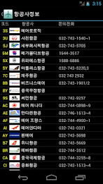 Seoul Incheon Flight Info poster 3
