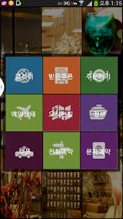 How to download 스타시티 1.0 apk for pc