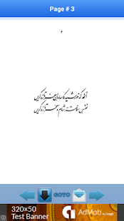 How to install Bal-e-Jibreel By Allama Iqbal 2.0 apk for pc