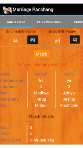 Kundali Matcher (Marathi) screenshot 6