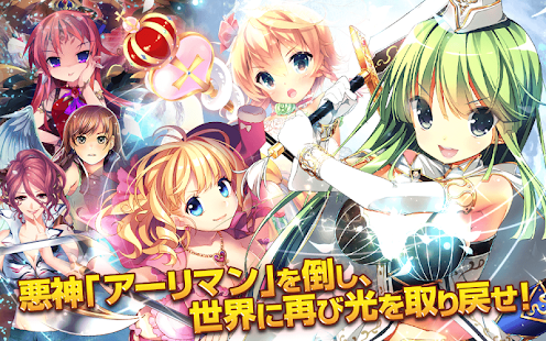 【免費紙牌App】[天使と恋するファンタジーRPG]エンジェルマスター-APP點子