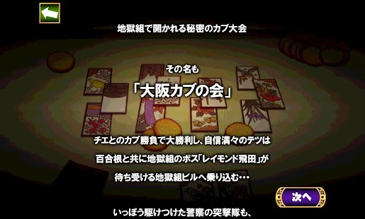 How to install じゃりン子チエちゃんの花札 1.0.0 unlimited apk for pc