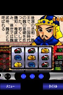 Lastest 三国志☆SLOT APK for PC