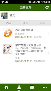 duocai Screenshots 2