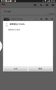 Download Homeopathy傳統順勢療法查詢 APK for PC
