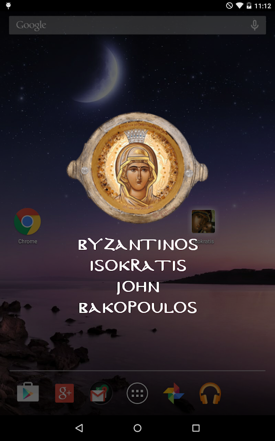 Digital Isokratis J.Bakopoulos - screenshot