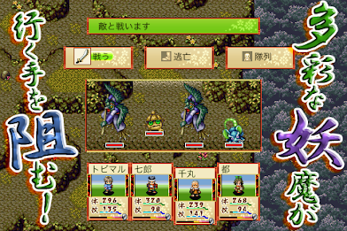 RPG Ayakashi-Gatari poster 9