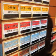 麵屋武藏(神山店)
