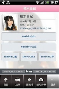 AKB48 台灣粉絲團 Screenshots 10