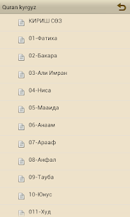 Куран Кыргыз(kyrgyz) Screen 2