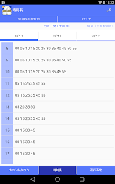 愛工大シャトルバス時刻表 poster 7