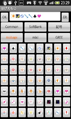 はげえもじ Androidアプリ Applion