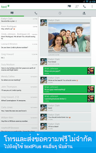 download textPlus ฟรี ส่งข้อความ + โทร free