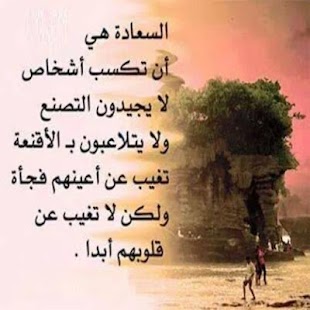 Lastest حكم متنوعة APK for Android