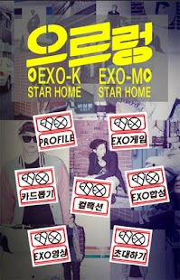 How to get 아이러브 EXO(퍼즐게임,배경화면,We are one) patch 1.3 apk for android