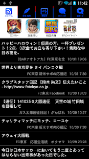 How to install スマートJ for FC東京 lastet apk for android
