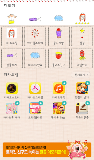 免費下載個人化APP|소피아(두근두근) 카카오톡 테마 app開箱文|APP開箱王