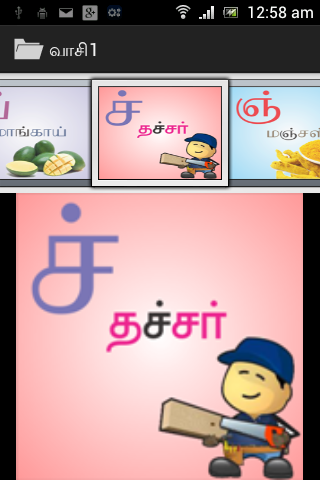 【免費教育App】Tamil Learning-APP點子