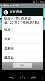 单词特快GRE版 poster 11