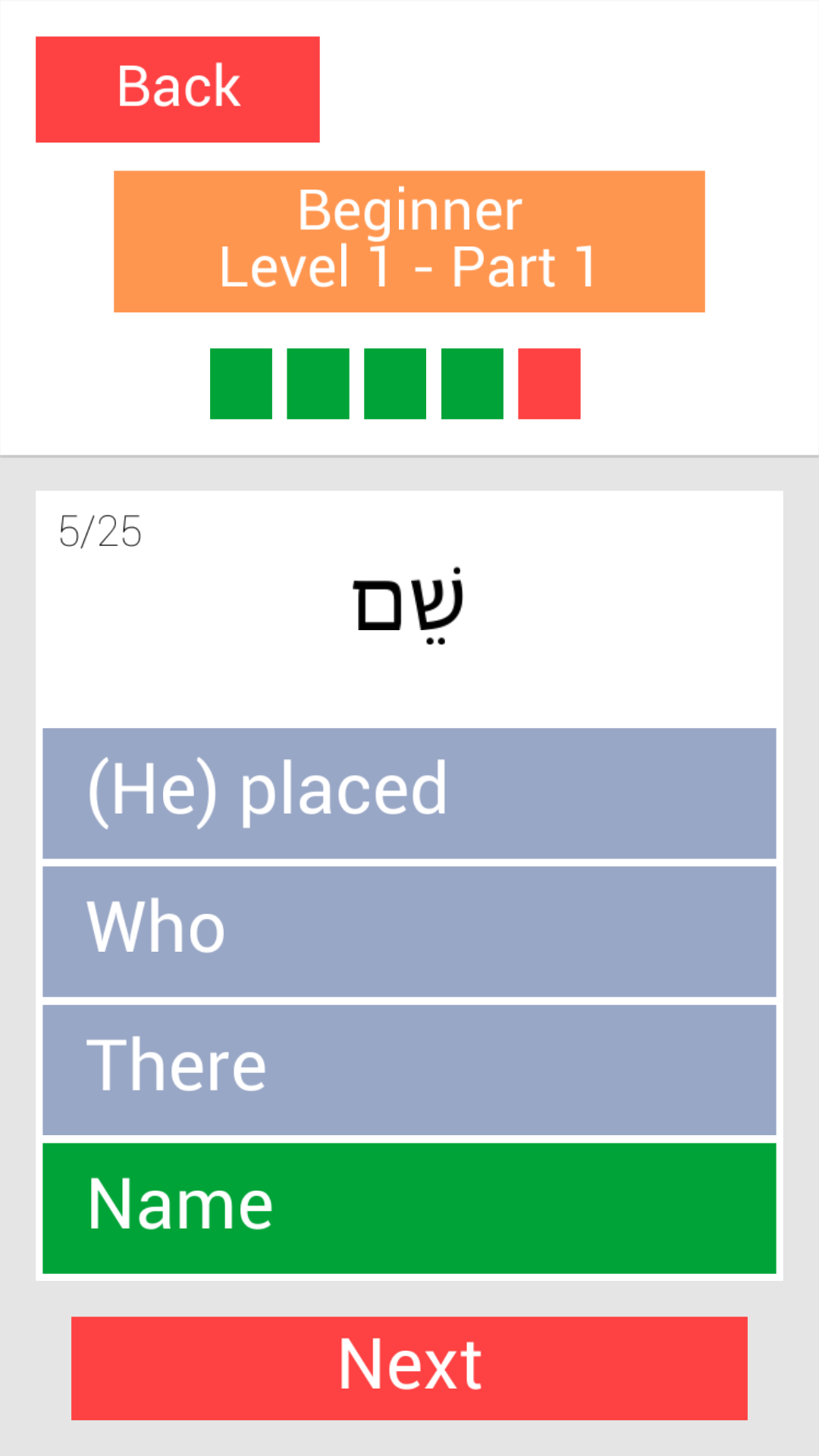 Android application Hebrew Perfect! screenshort