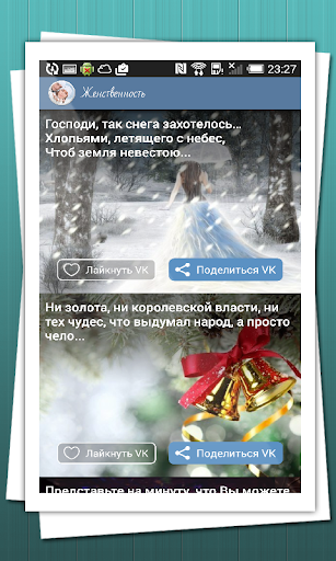 【免費書籍App】Женственность-APP點子