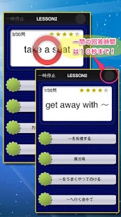 How to install 日常英熟語 patch 1.3.7 apk for laptop