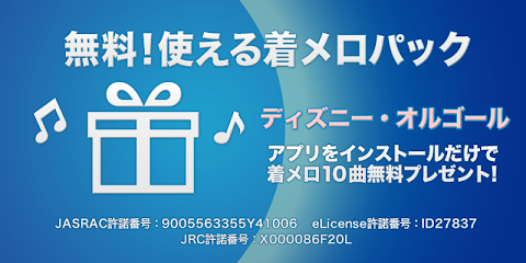 最新のhdディズニー 着メロ 無料 ディズニー画像のすべて