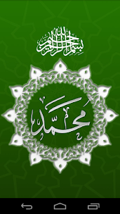 Surah Muhammad (Mohammed)Audio Screenshots 0