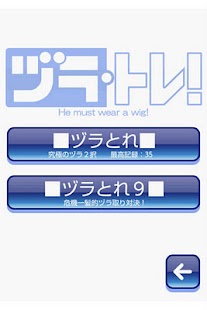 How to get ヅラトレ！ 1.1.2 apk for pc