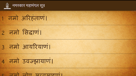 How to mod Jain Pathshala lastet apk for android