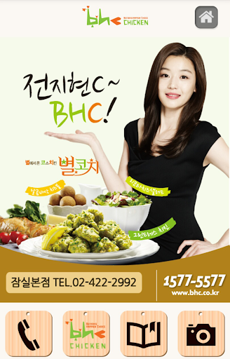 BHC 치킨 잠실본점 잠실본동 치킨