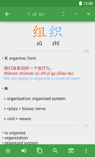 【免費書籍App】瀚品漢英詞典專業版 Hanping Chinese Pro-APP點子