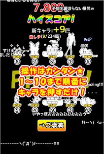 How to download 早押しモナー lastet apk for bluestacks