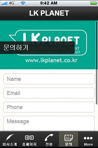 【免費商業App】엘케이 플래닛 코리아-APP點子