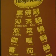 天外天精緻麻辣火鍋