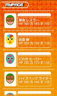 Free NFC BATTLER APK