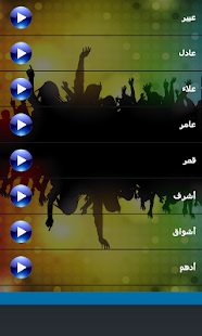 إسمك في رنة - رنات ونغمات Screenshots 2